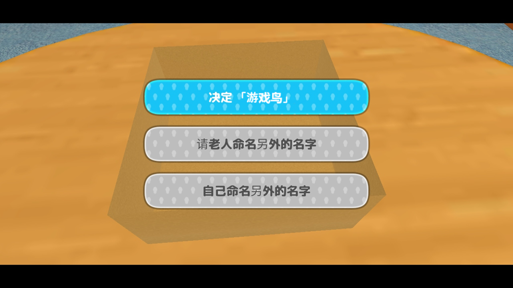養(yǎng)成小小歐吉桑