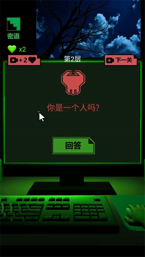 恐怖電腦最新版