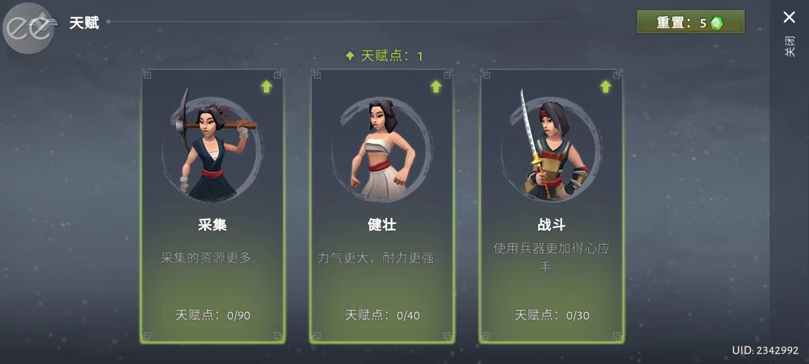 大小武士生存物語