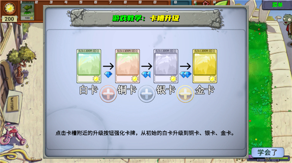 植物大戰(zhàn)僵尸新指導(dǎo)版2025