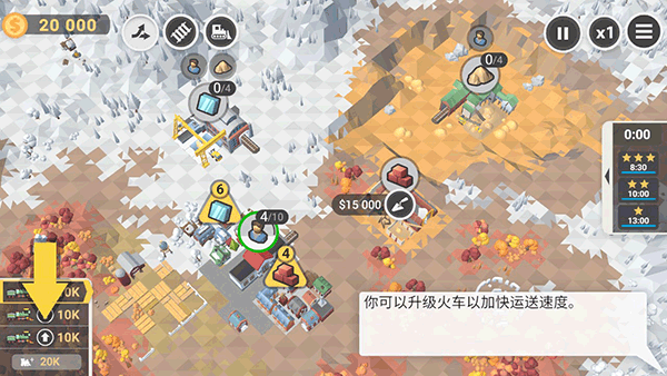 游戲攻略截圖3