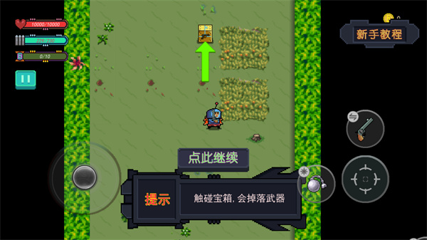 大戰(zhàn)迷宮村漢化版