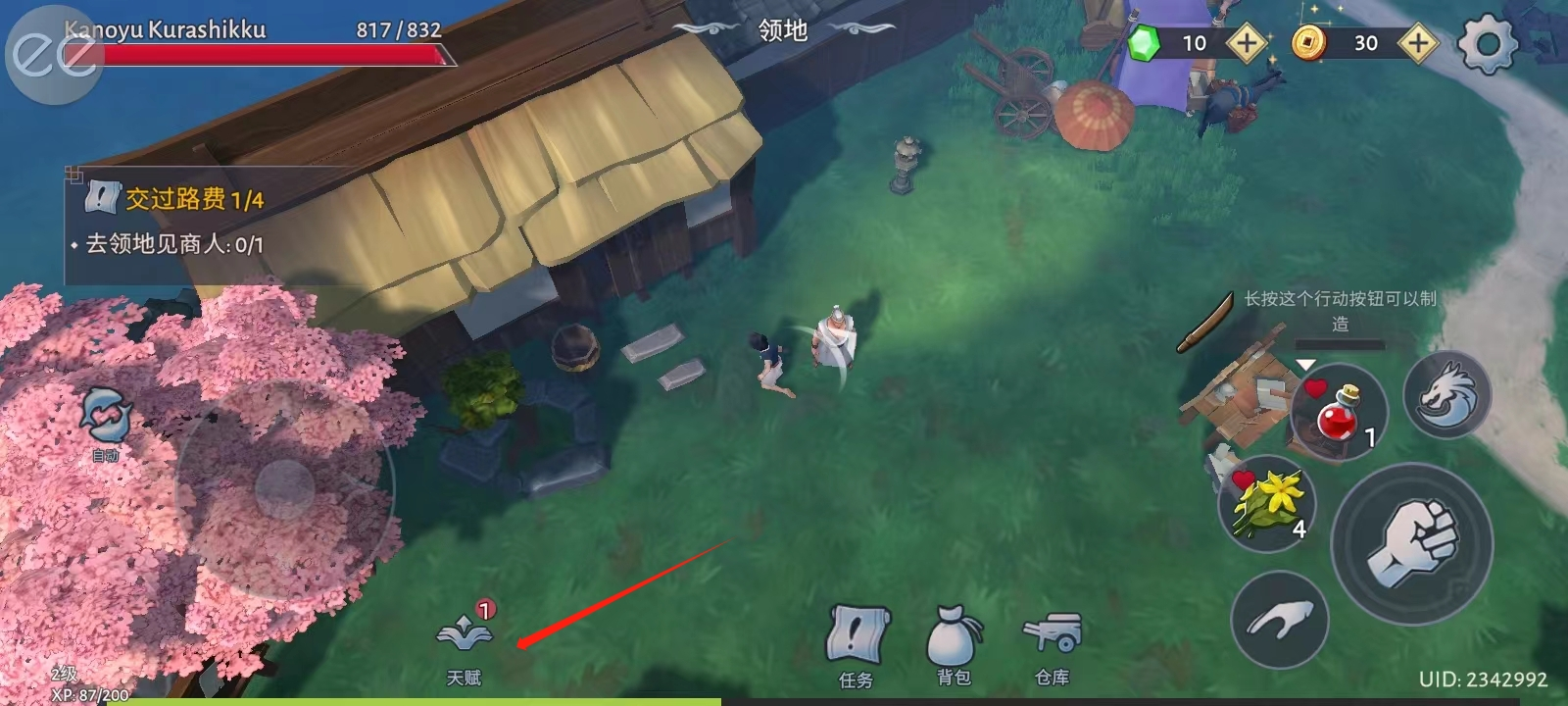 大小武士生存物語