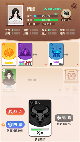 抽卡修仙手游