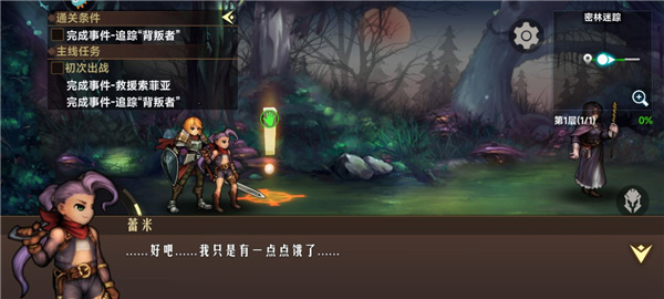 地牢求生2漢化版