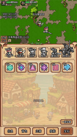 像素冒險村