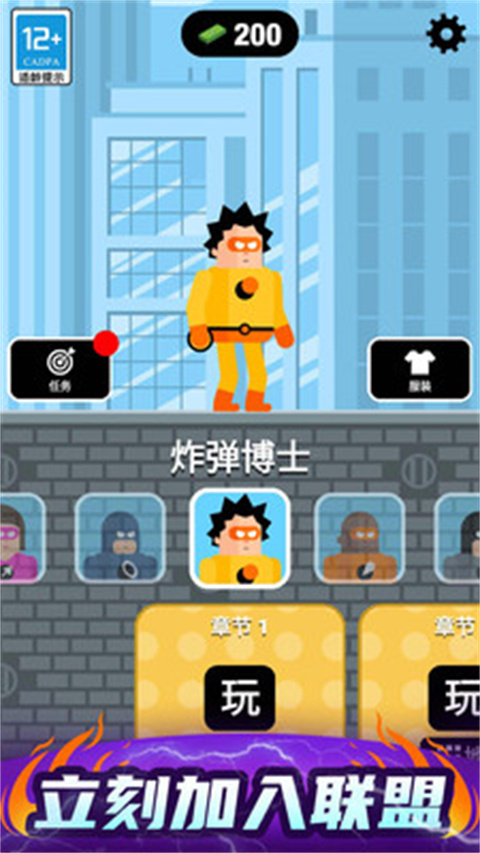 炮擊達人手游
