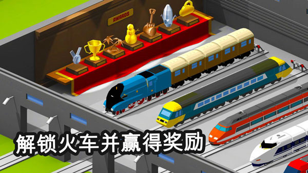 火車調(diào)度員正版