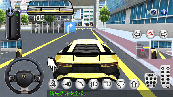 3D駕駛課