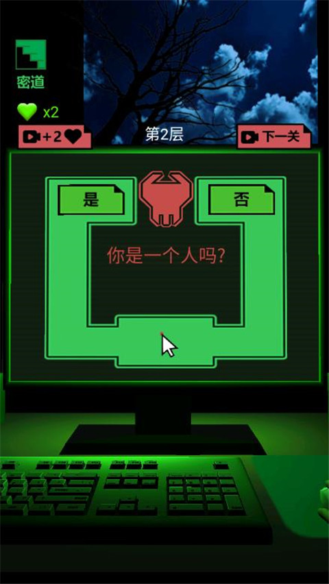 恐怖電腦最新版