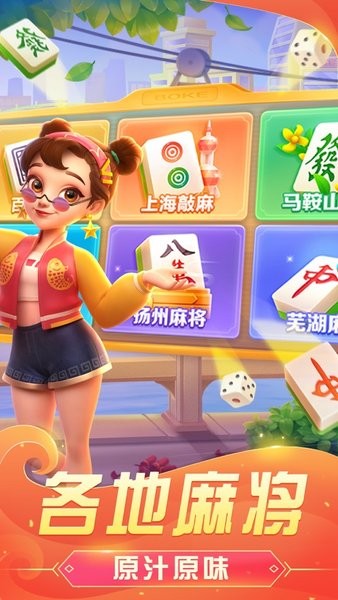 哈靈麻將安卓版官網(wǎng)