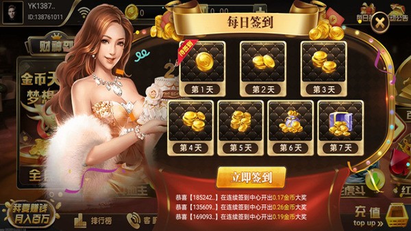 財神到游戲app官方版最新版