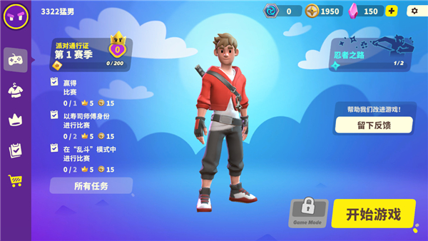 忍者派對(Ninja Party)