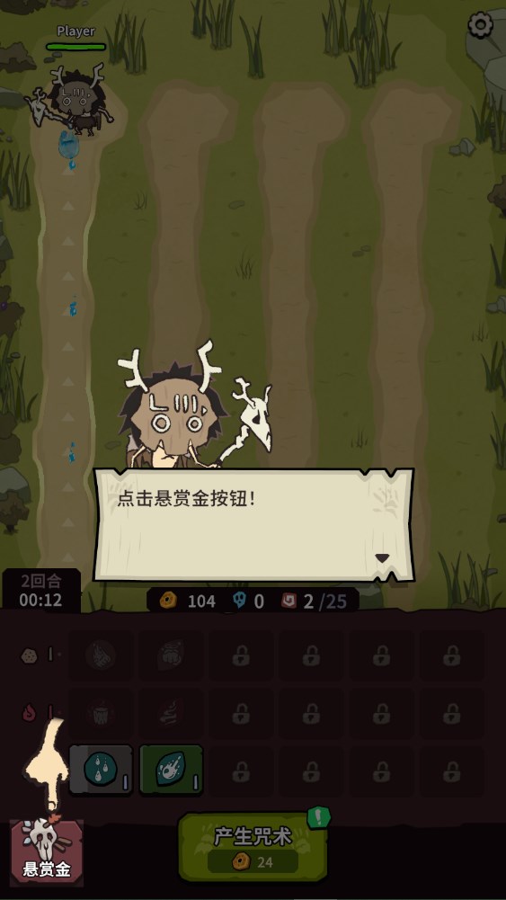 新手攻略截圖5
