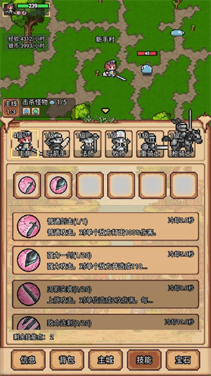 像素冒險村