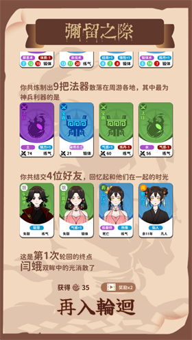 抽卡修仙手游
