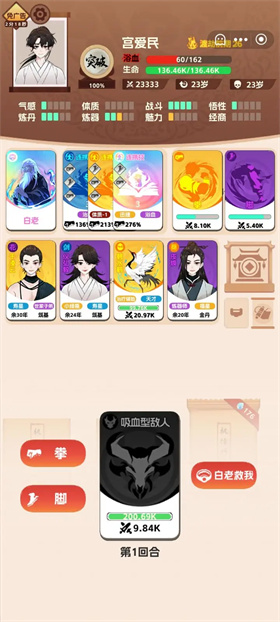 抽卡修仙手游