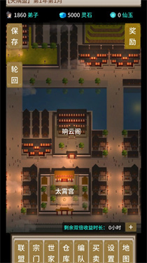 在修仙界當盟主