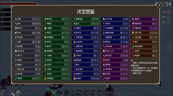 道無窮修改器
