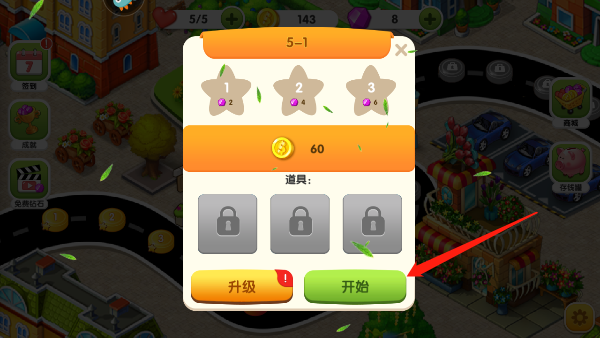 美食街物語圖片5