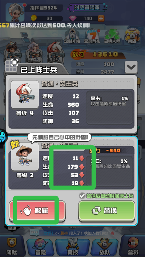 時空特工隊手游