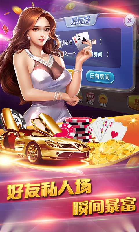 快樂(lè)炸金花官方版2025