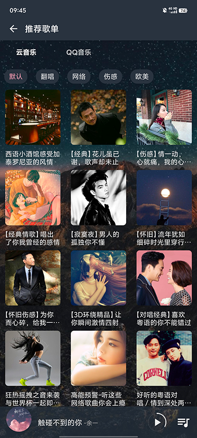 速悅音樂(lè)最新2025下載