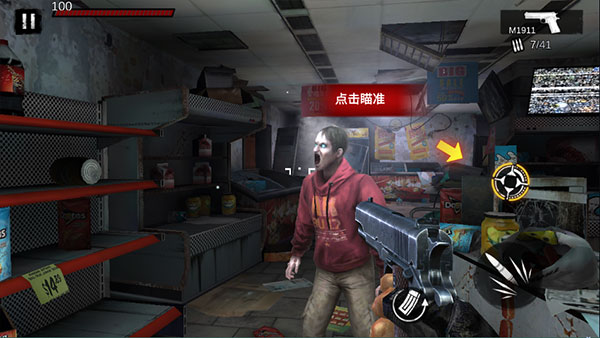 僵尸前線3d國際版