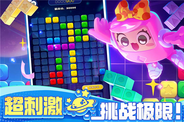 消消之星除方塊手游