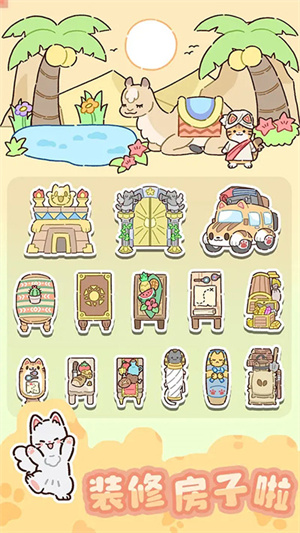 動物家園安卓版
