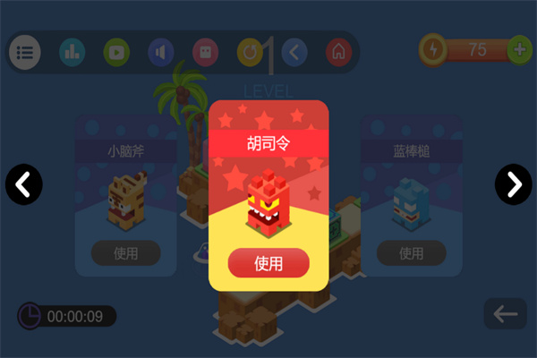推箱子游戲