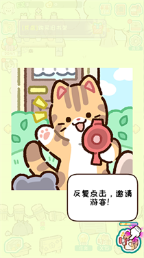 動物家園手游