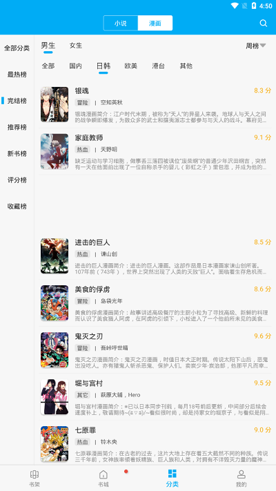 筆趣閣下載app