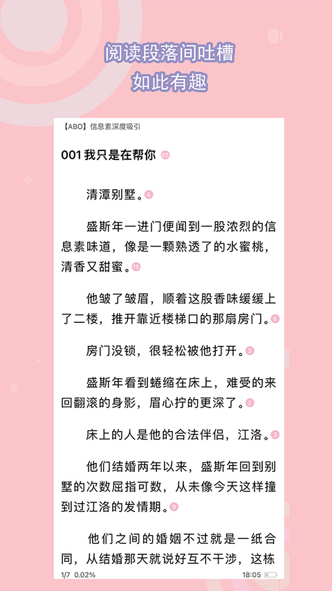 書(shū)耽下載最新版