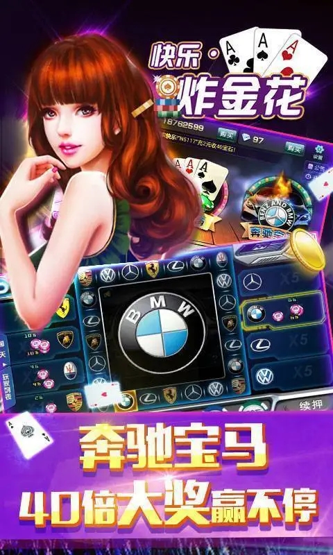 快樂(lè)炸金花官方版2025