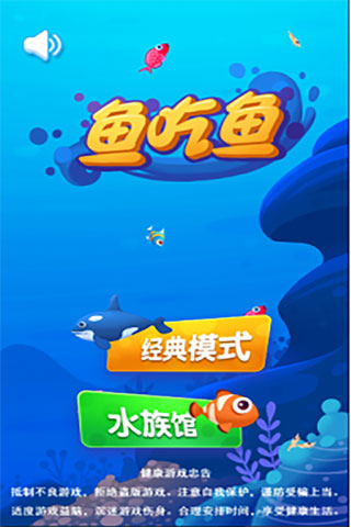 魚(yú)吃魚(yú)正版
