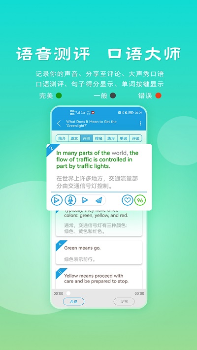 voa慢速英語app