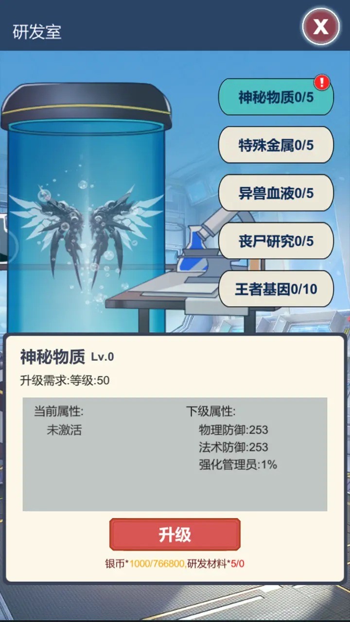二次元明日女神列車