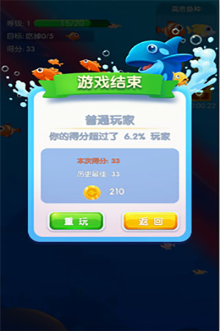 魚(yú)吃魚(yú)正版