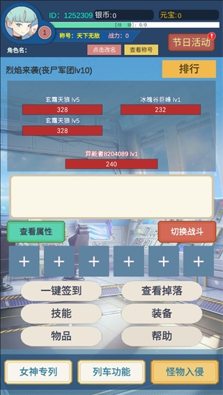 二次元明日女神列車