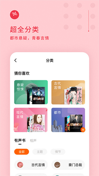番茄暢聽極速版2025