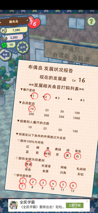 布偶動物的餐廳完整版