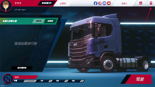 歐洲卡車駕駛模擬3