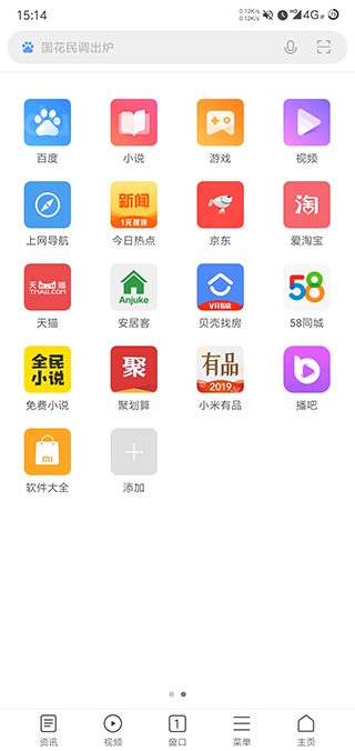小米瀏覽器app