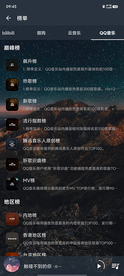 速悅音樂(lè)最新2025下載