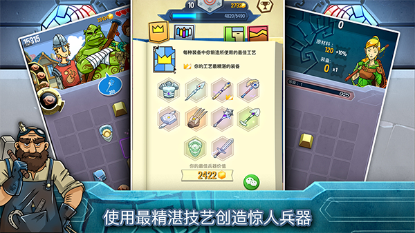 鐵匠日記2手游