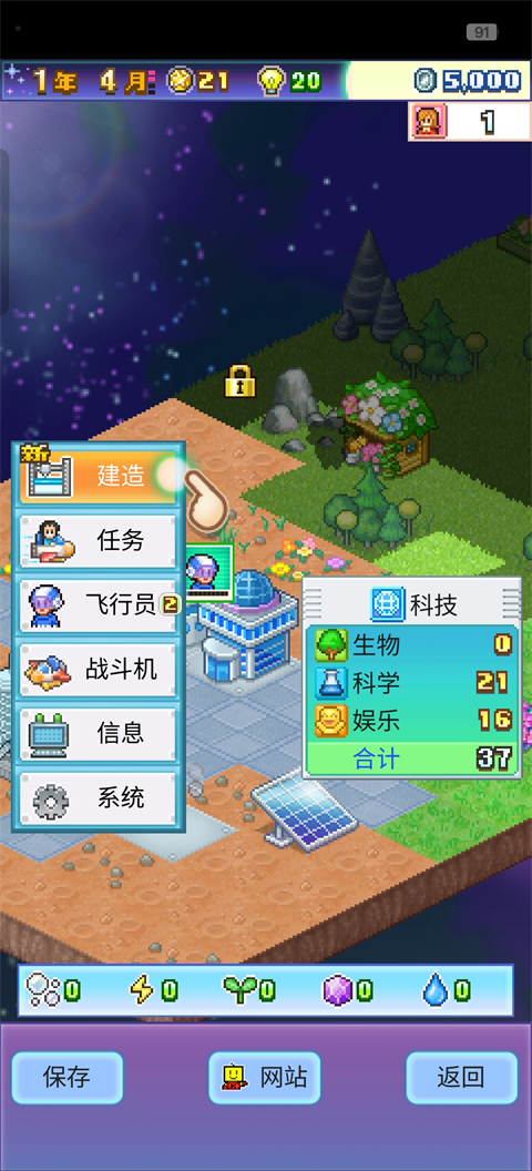 探險(xiǎn)異星飛行隊(duì)安卓版