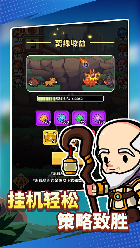 獵人前線最新版