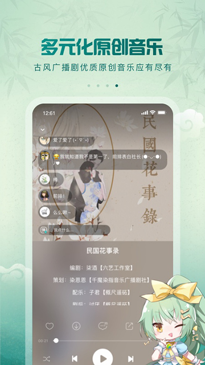 5sing音樂免費(fèi)下載最新版
