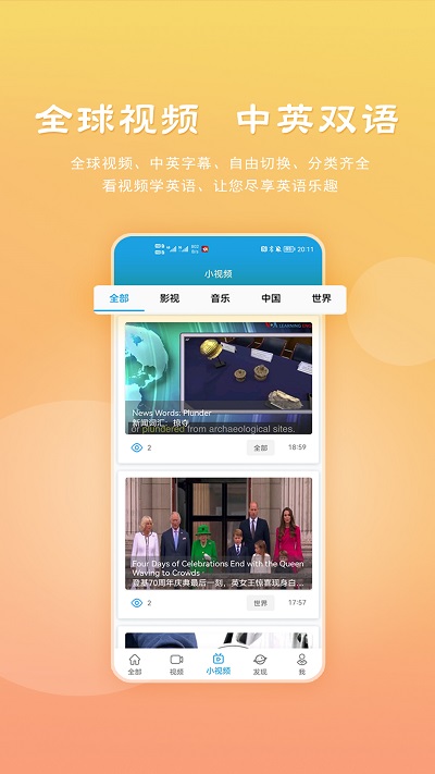 voa慢速英語app